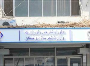 تصویر از ساختمان وزارت شهر سازی و مسکن