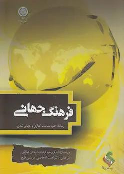 عکس فرهنګ 